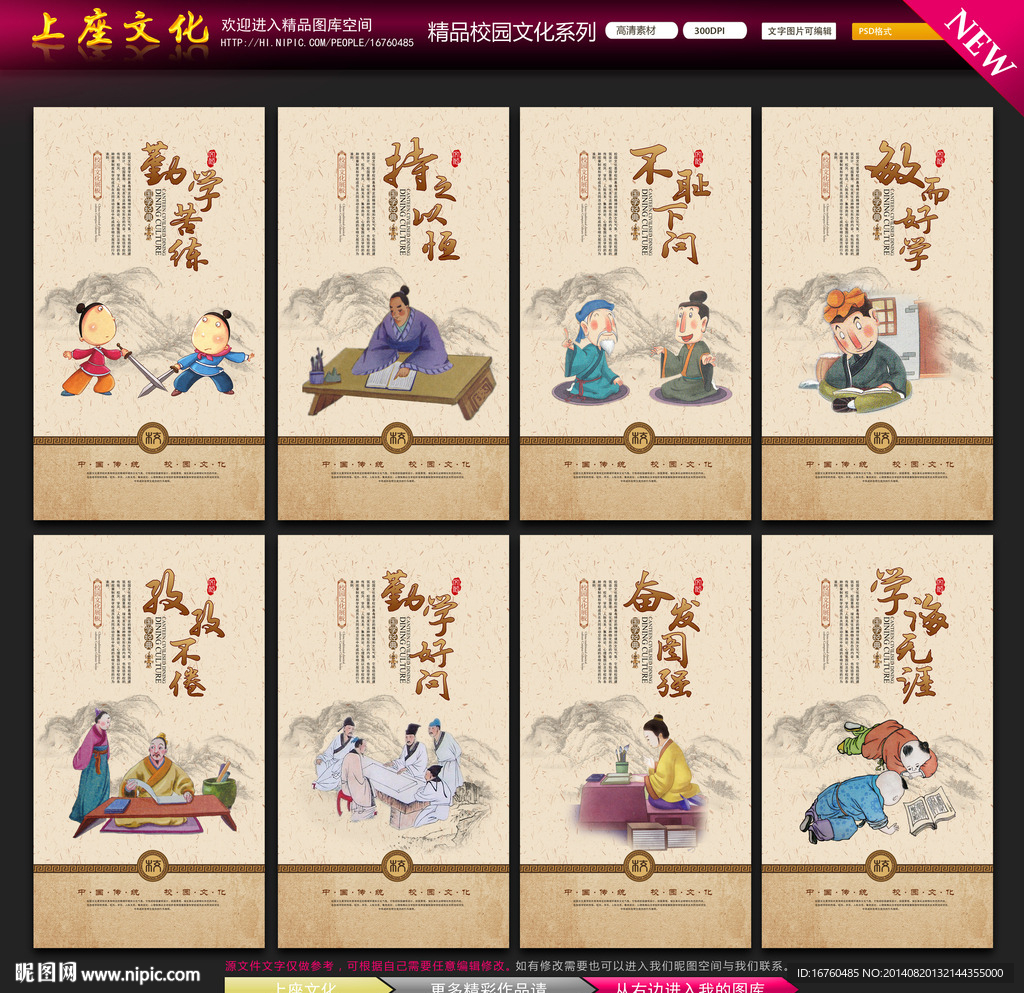 学校文化
