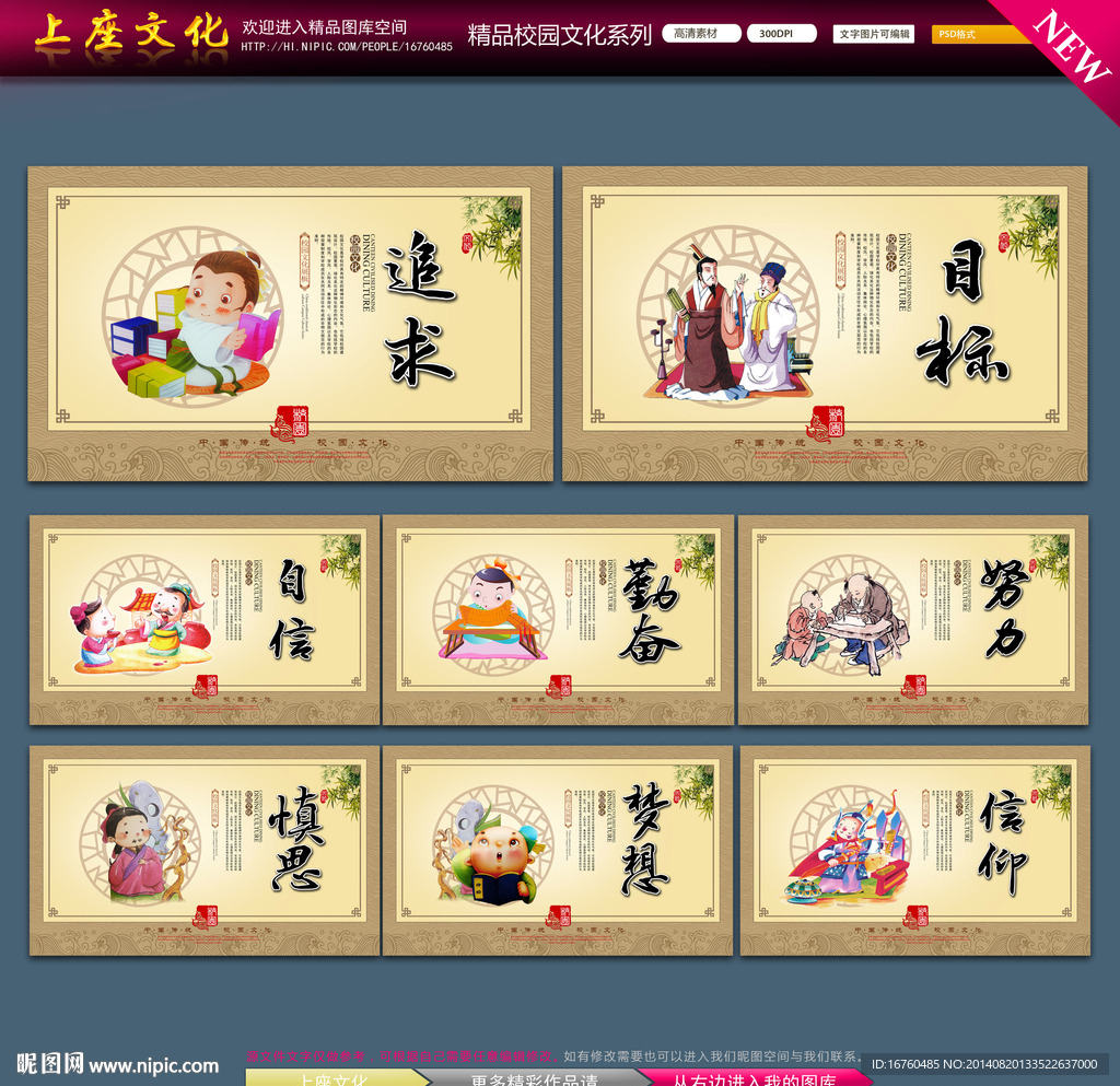 学校文化