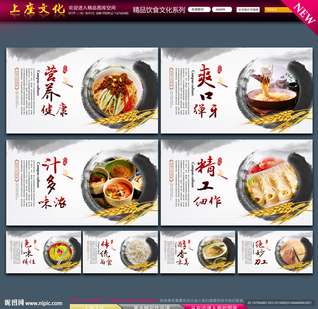 面条