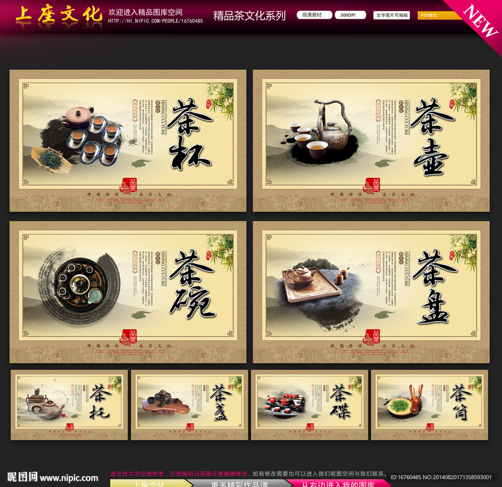 茶文化