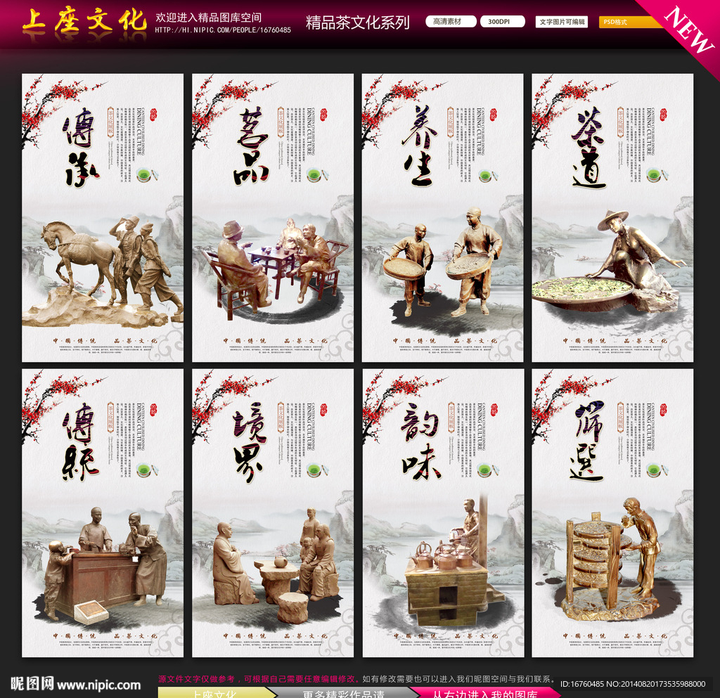 茶文化