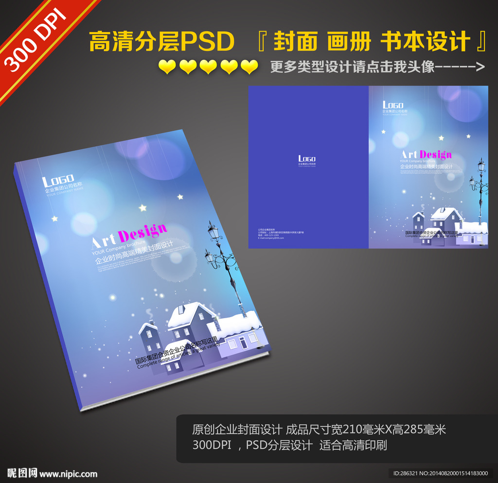 蓝色封面PSD