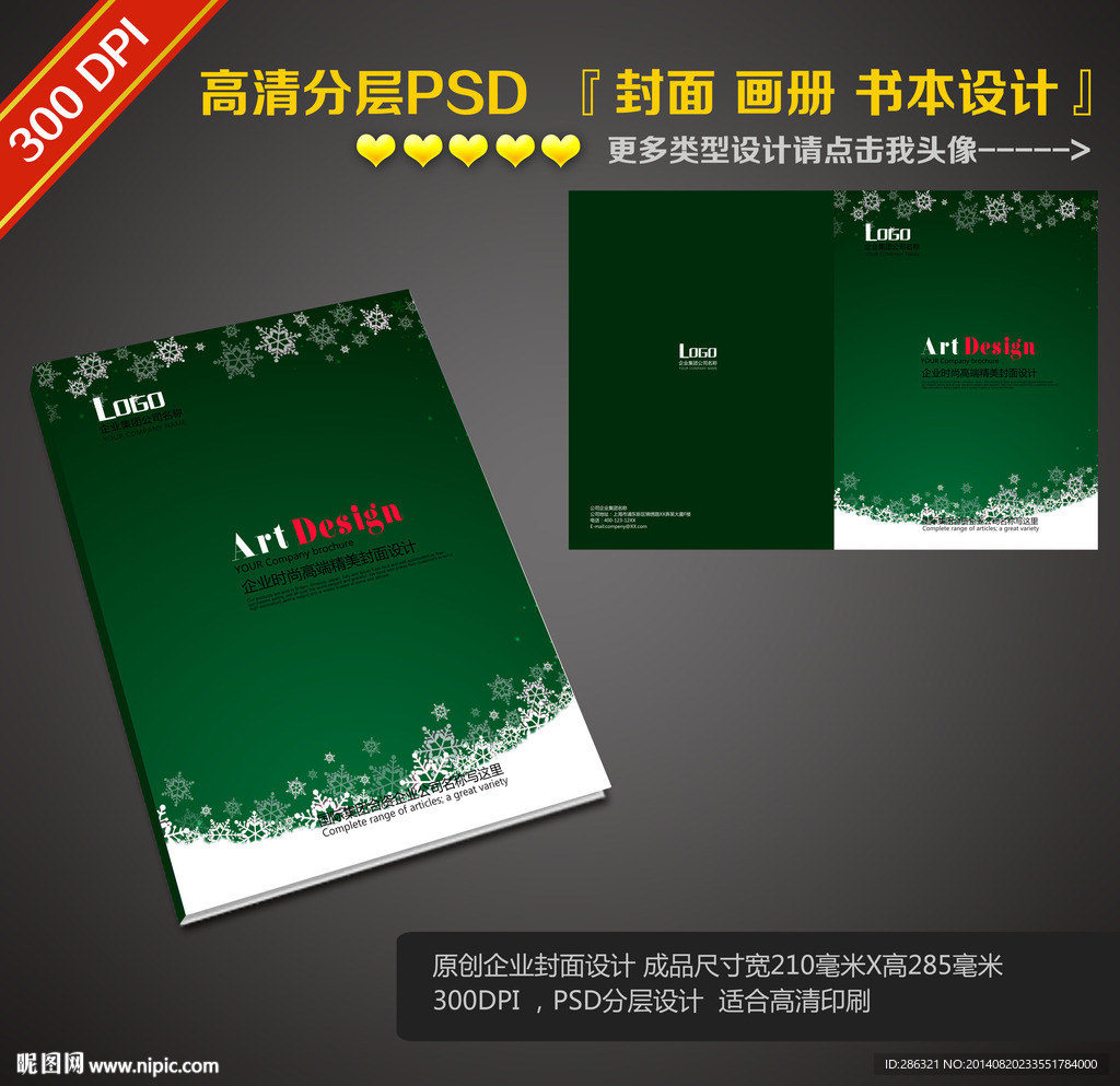 绿色封面