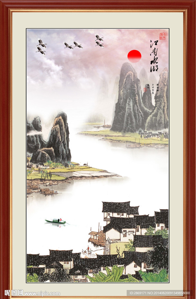 江南