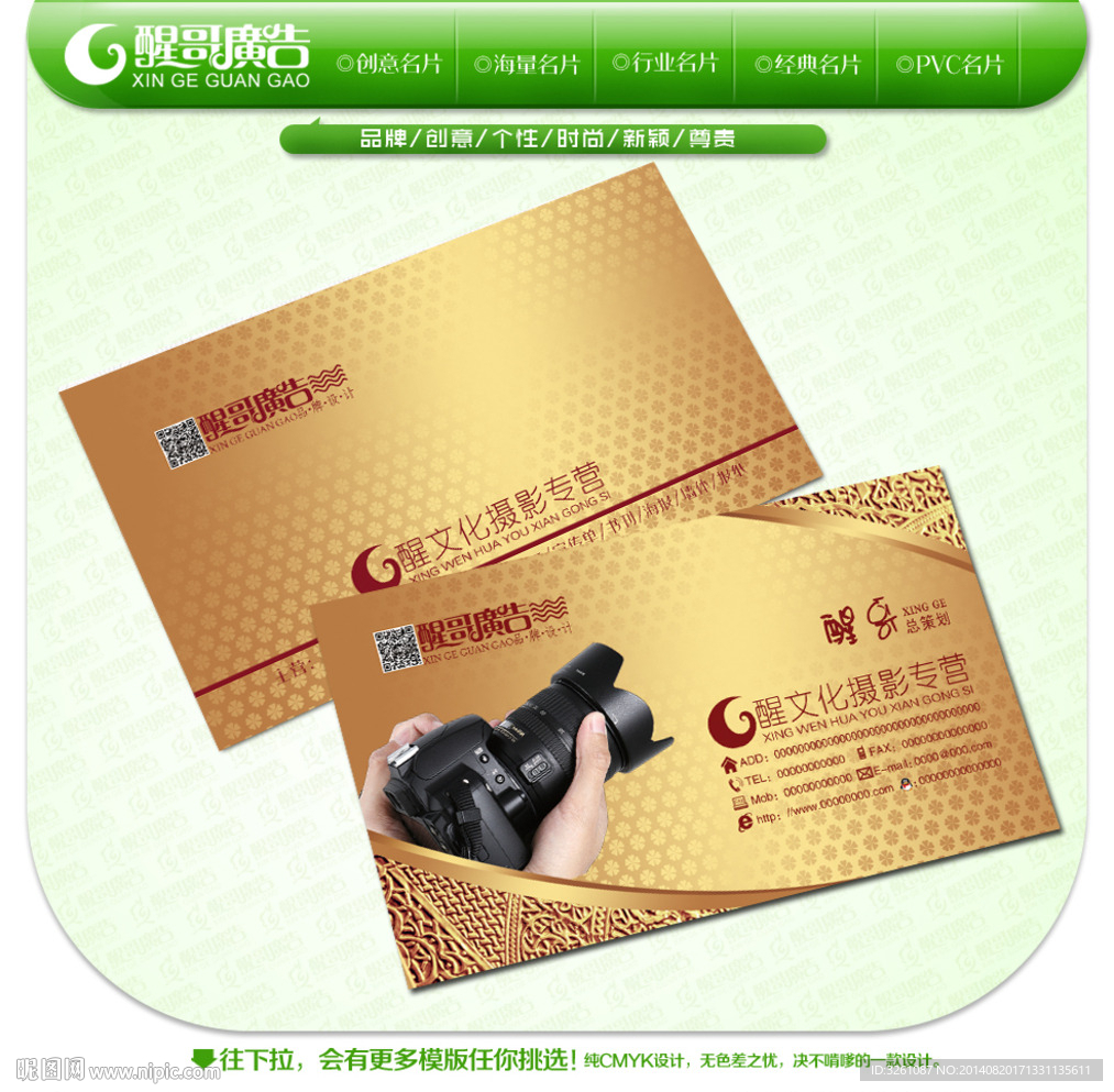 摄影名片