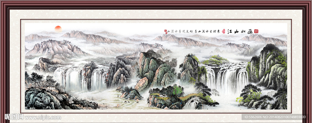 山水