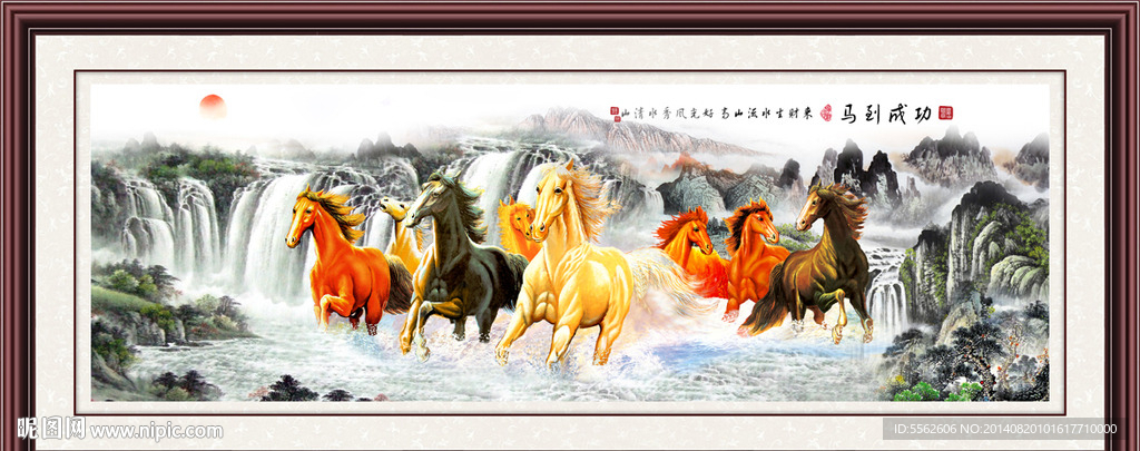 八骏图