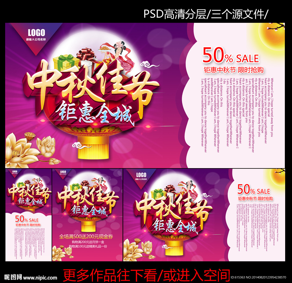 中秋海报
