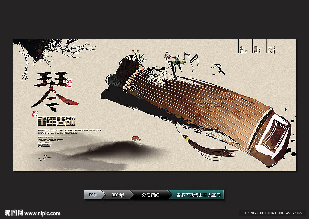 琴行海报