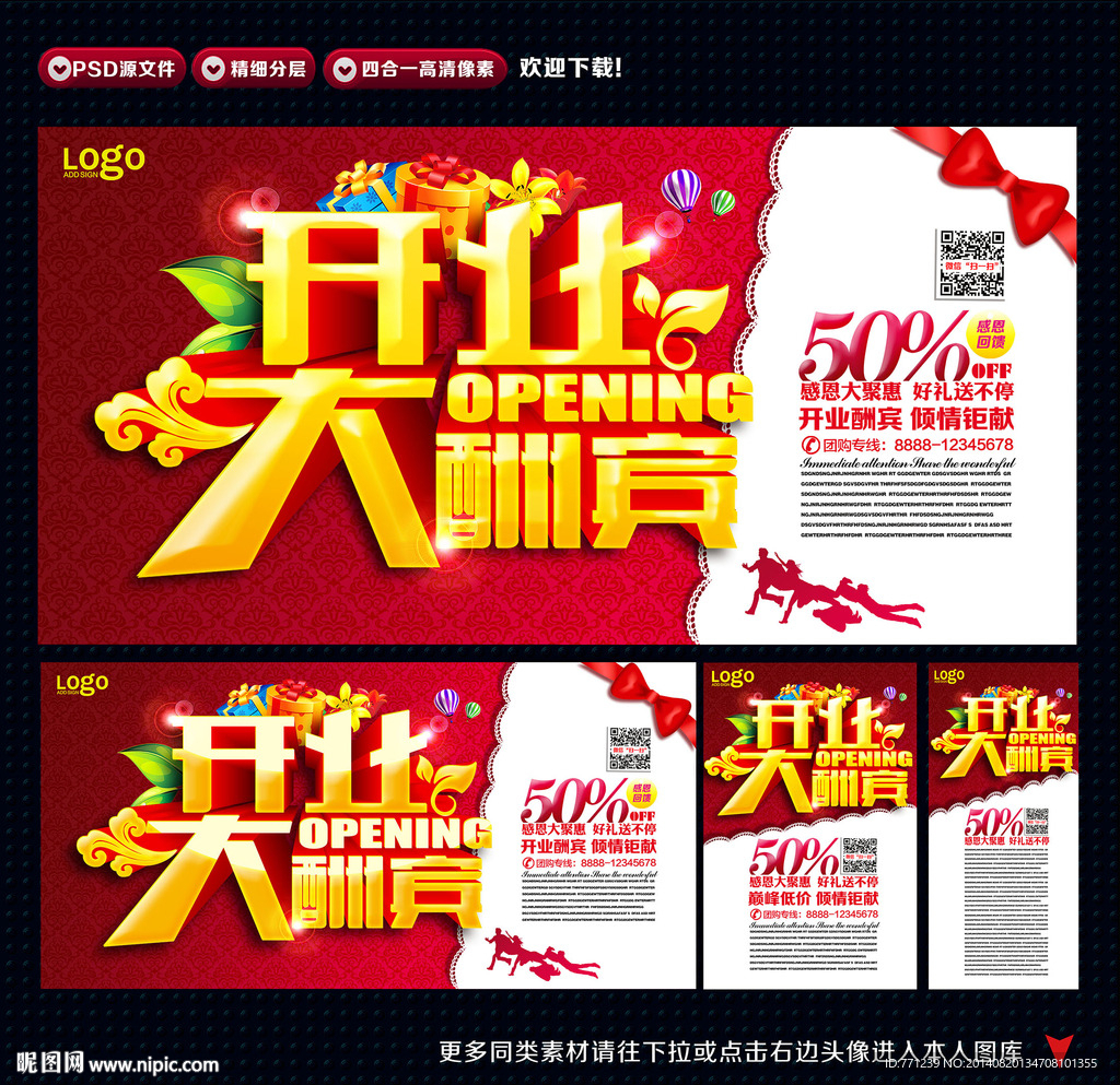 开业