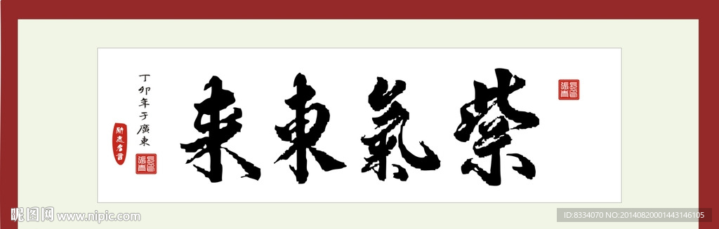 书法