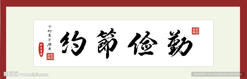 书法