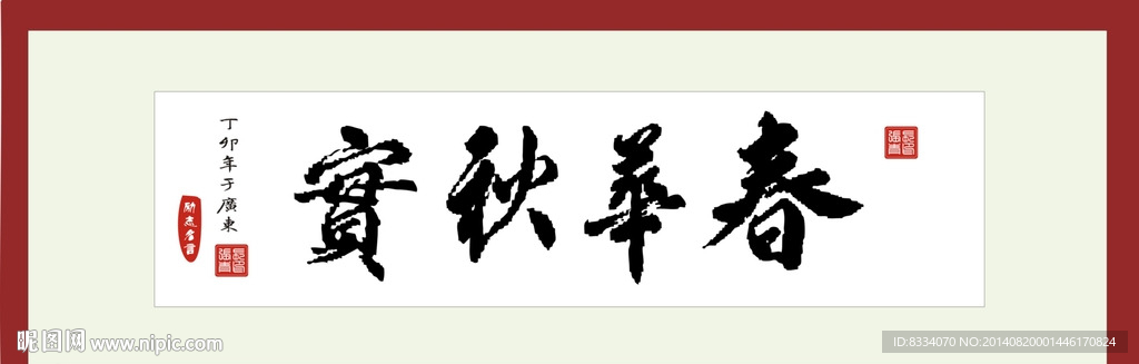 书法
