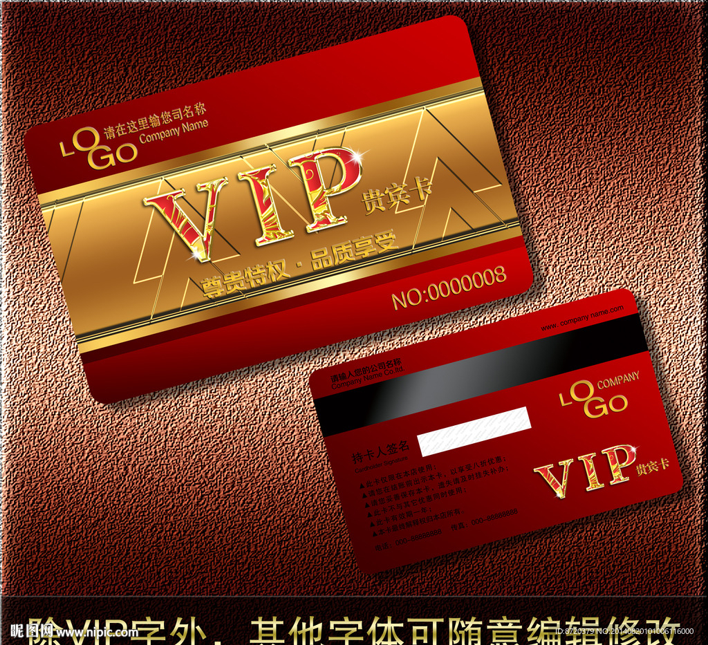 VIP卡