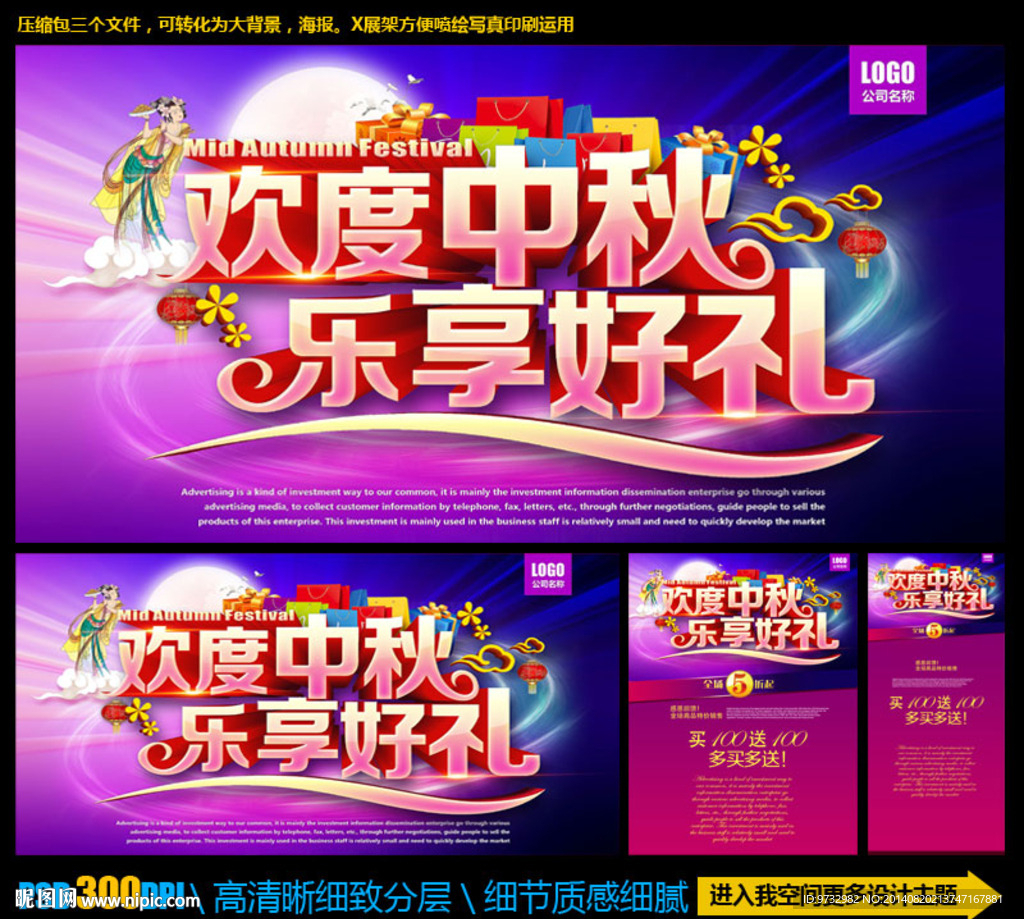中秋