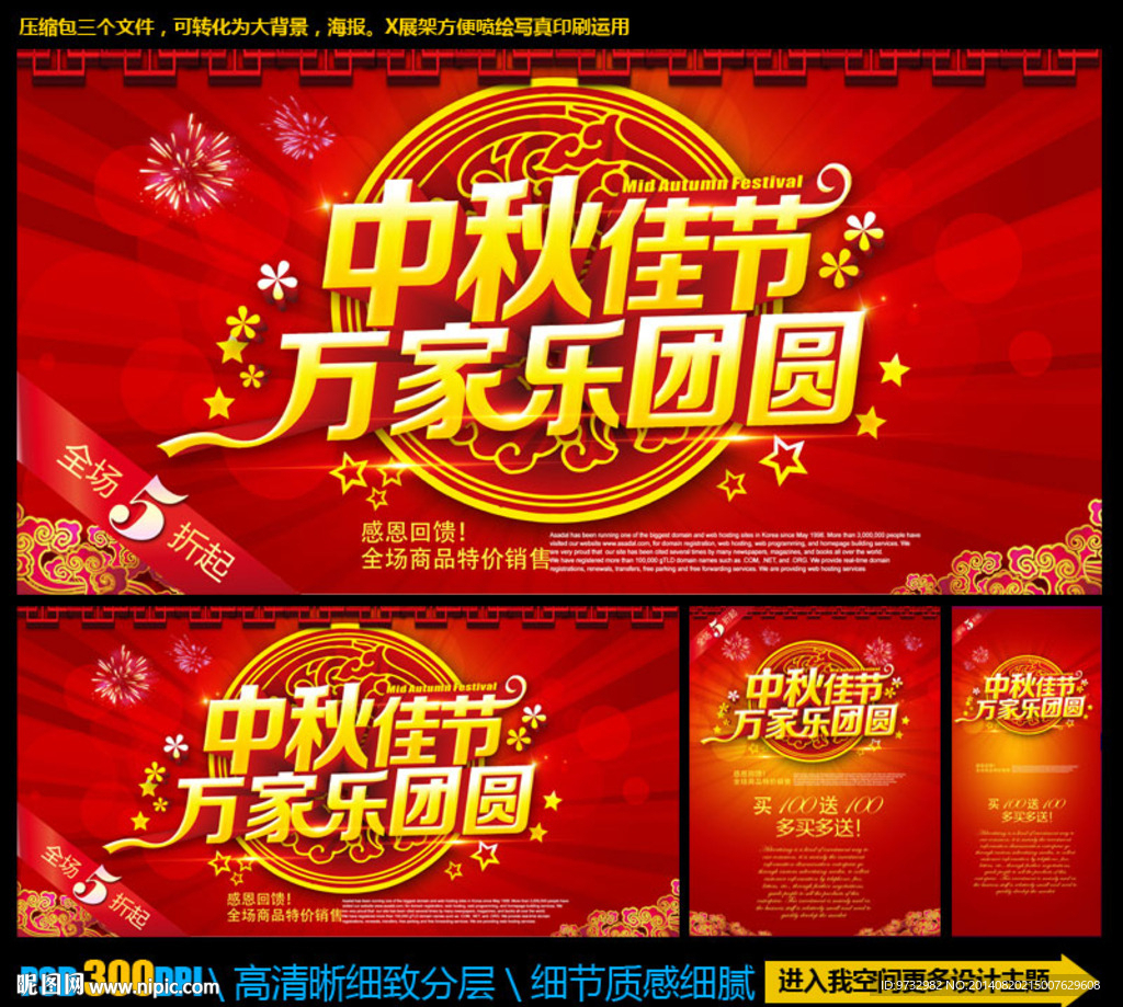 中秋