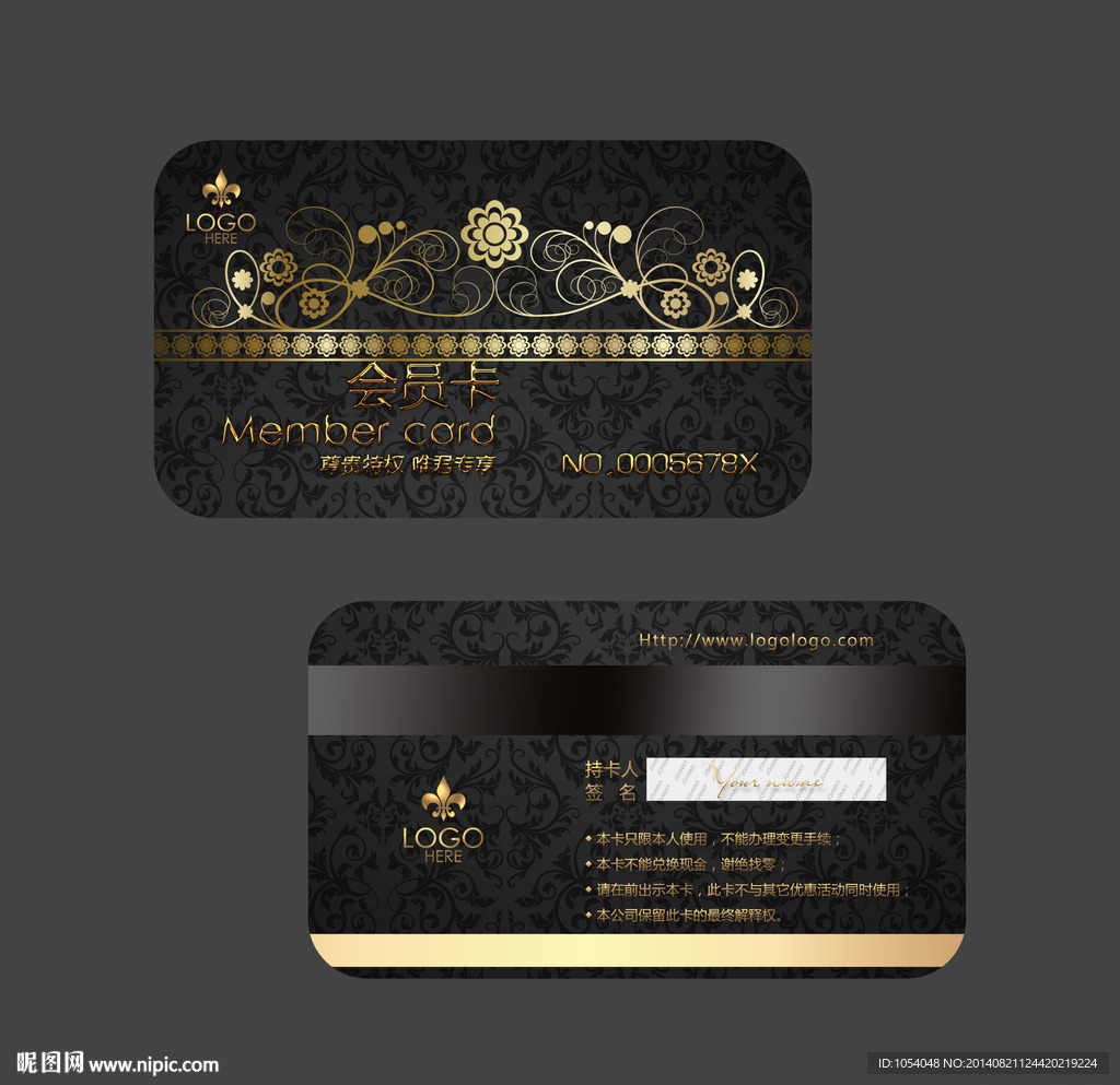 高档会员卡