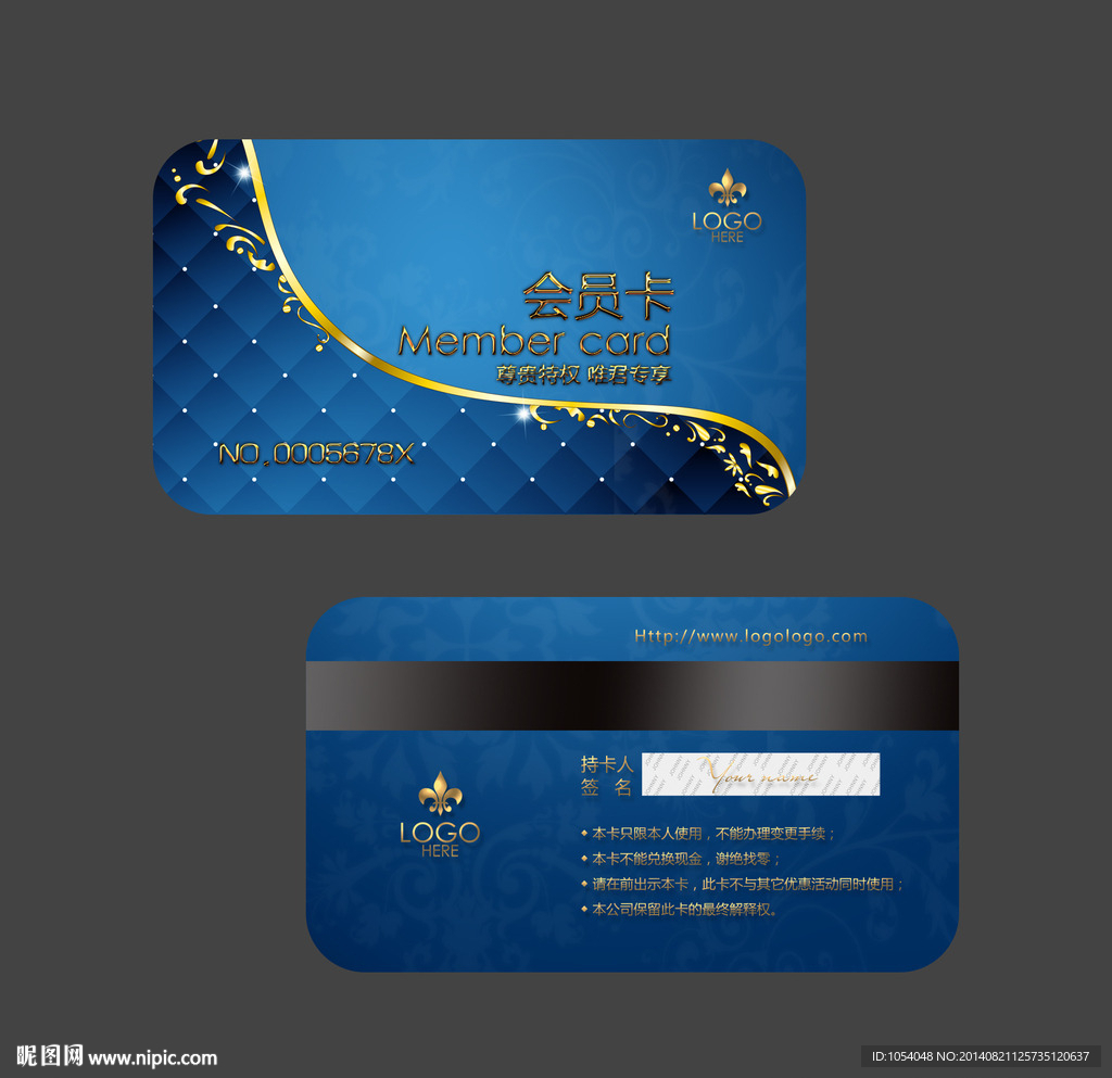 蓝色会员卡