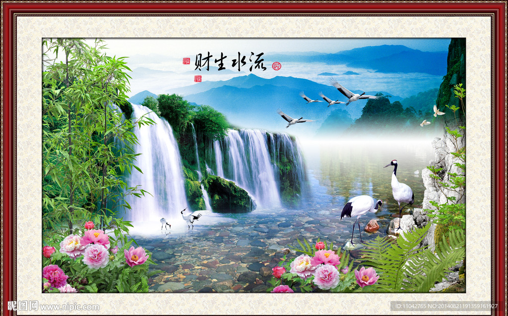 流水生财
