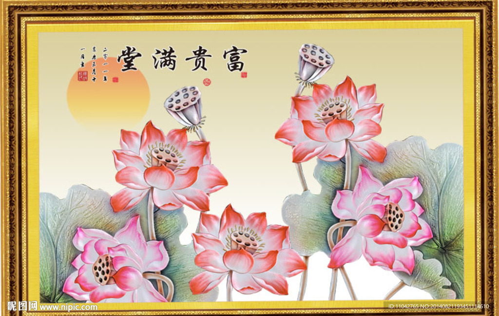 荷花