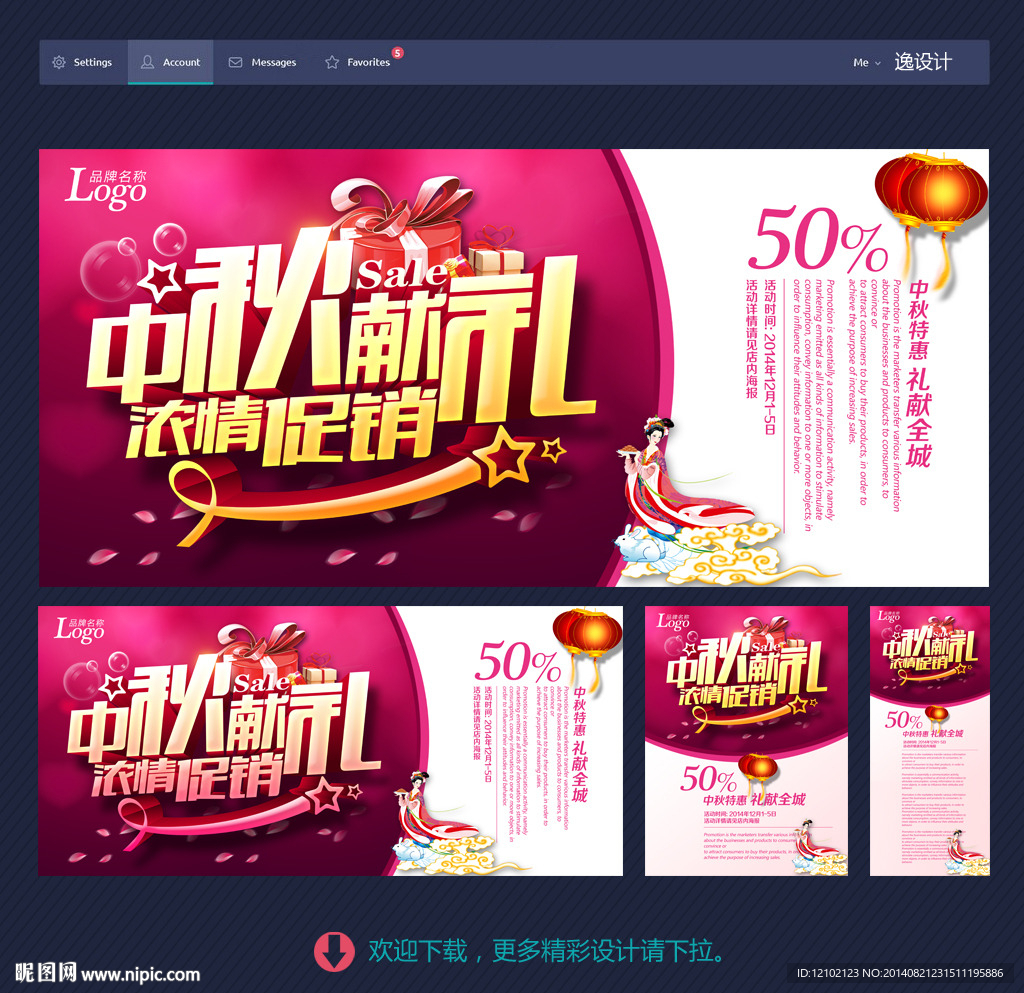 中秋