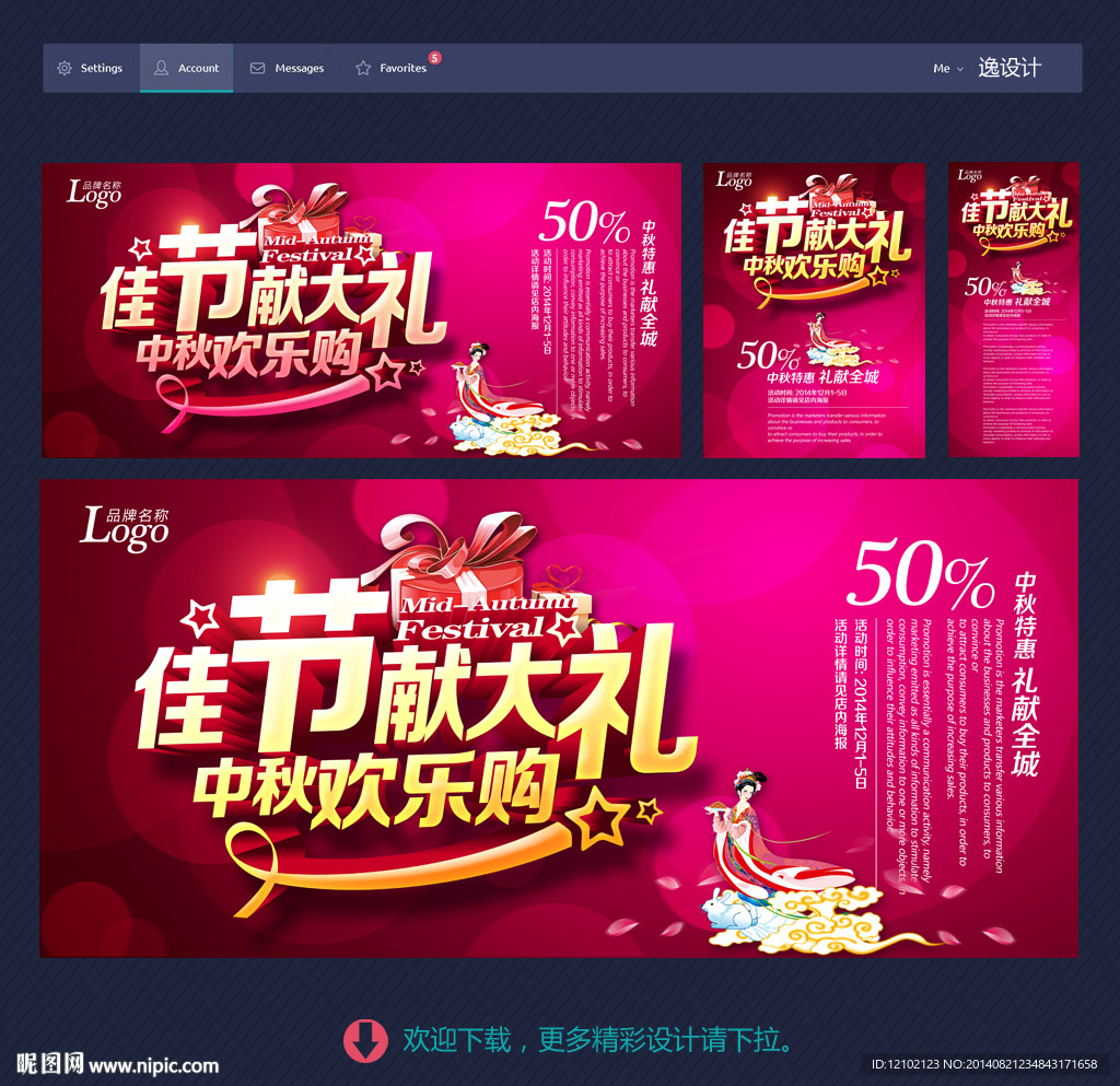 中秋