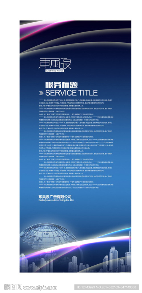 展架