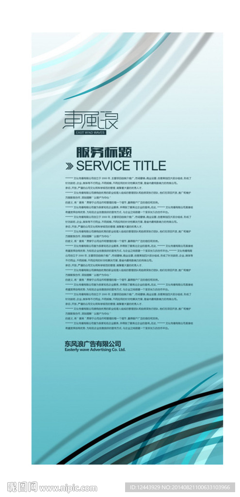 展架