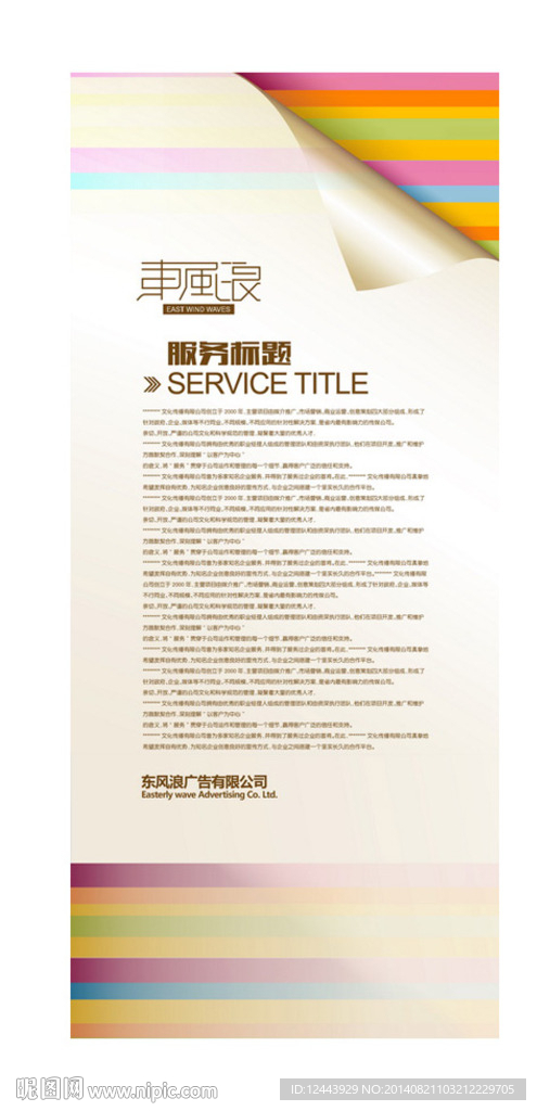 展架