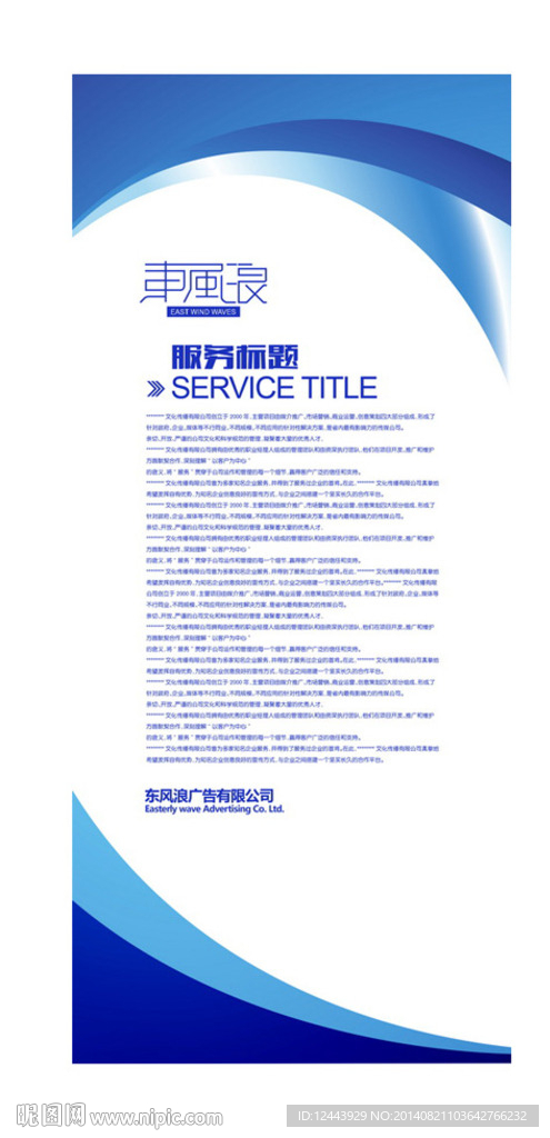 展架