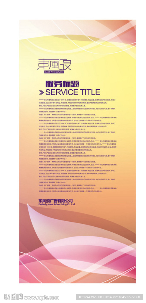 展架