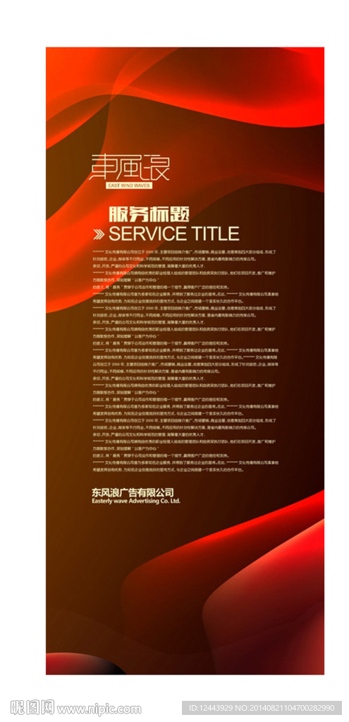 展架
