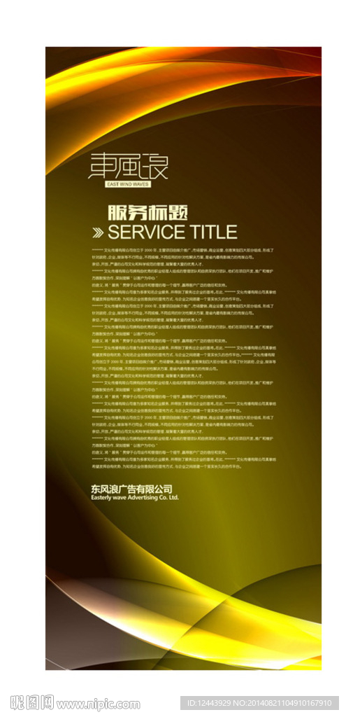 展架