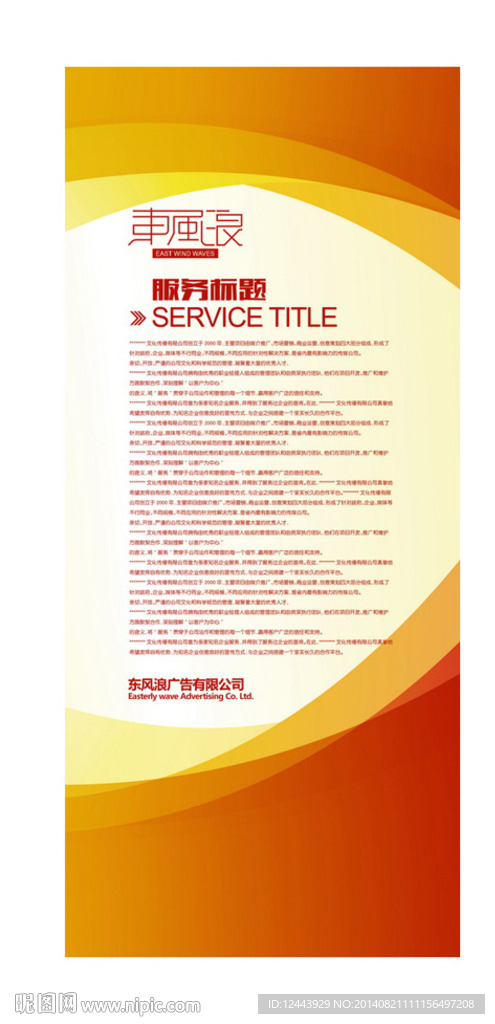 展架