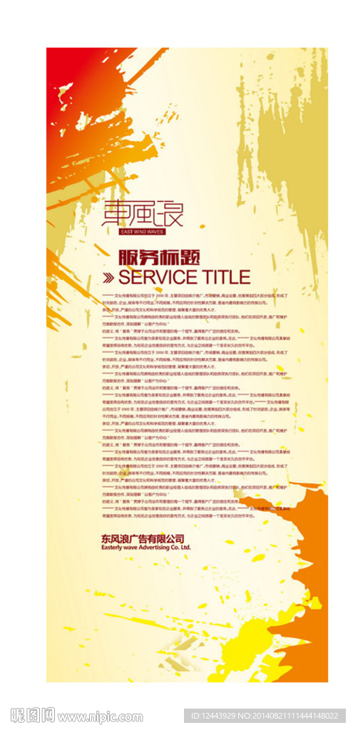 展架