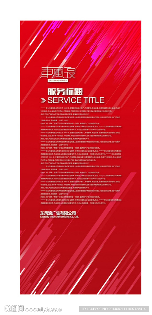 展架