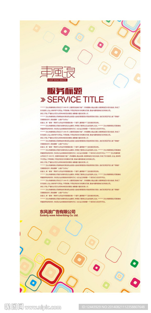 展架
