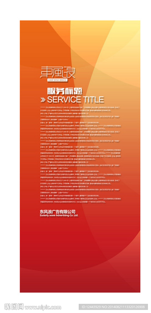 展架