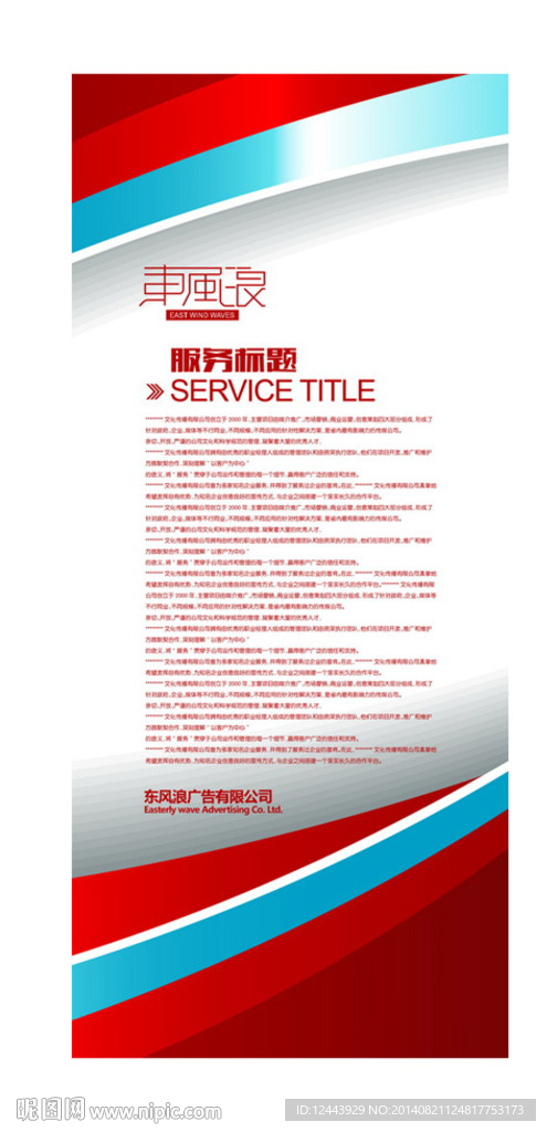 展架