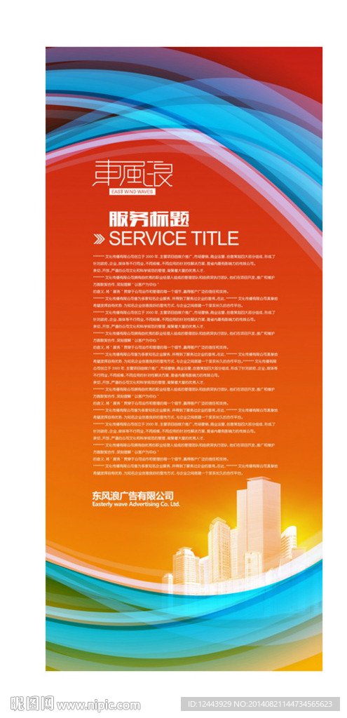 展架