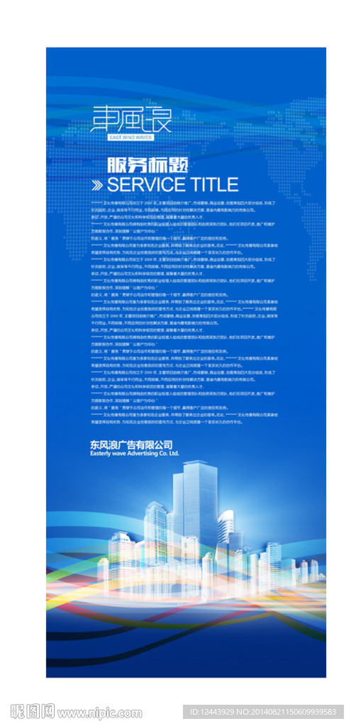 展架