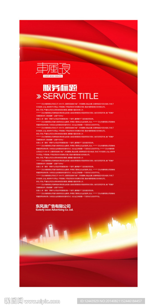 展架