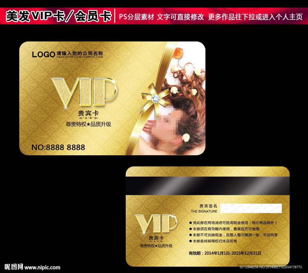 美容vip卡