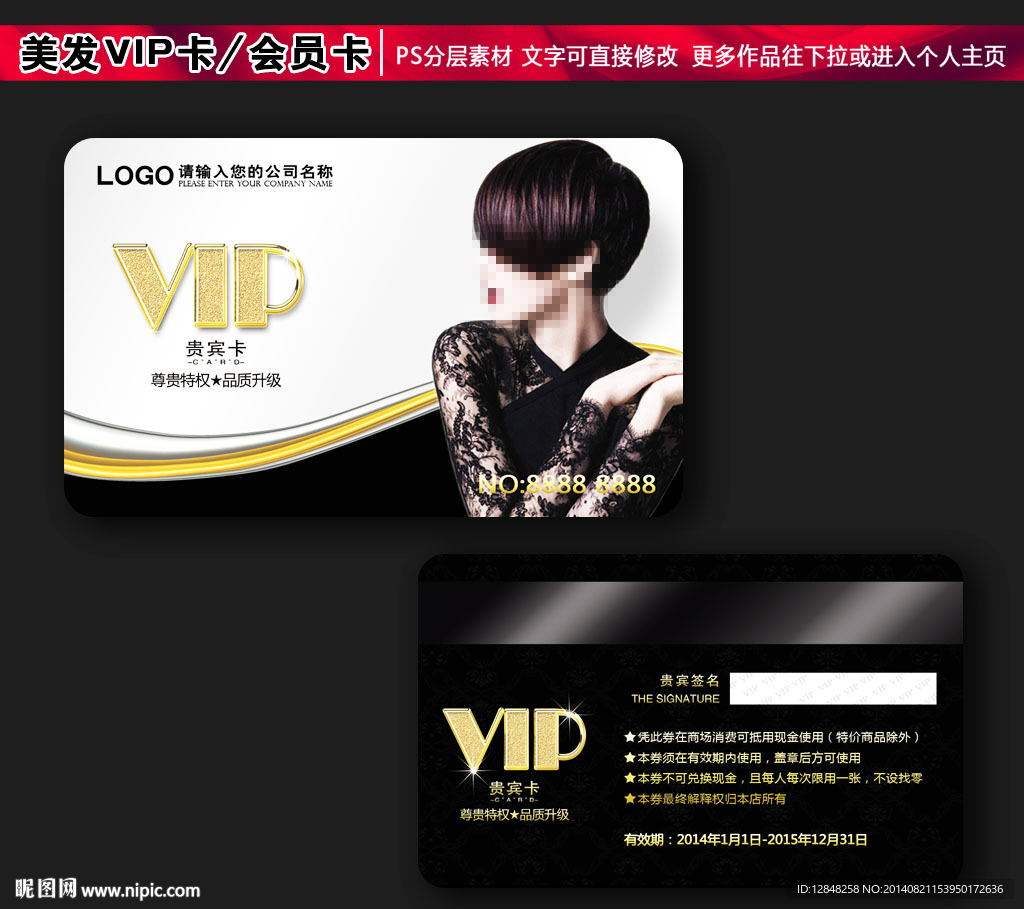 美容vip卡