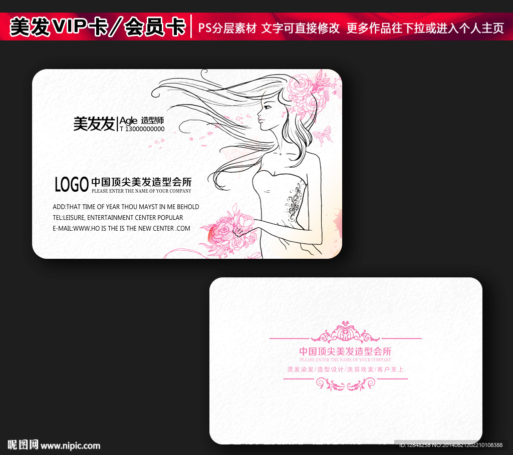 美发名片