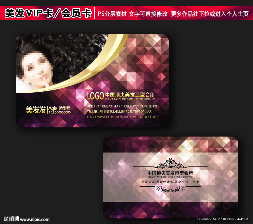 美发名片