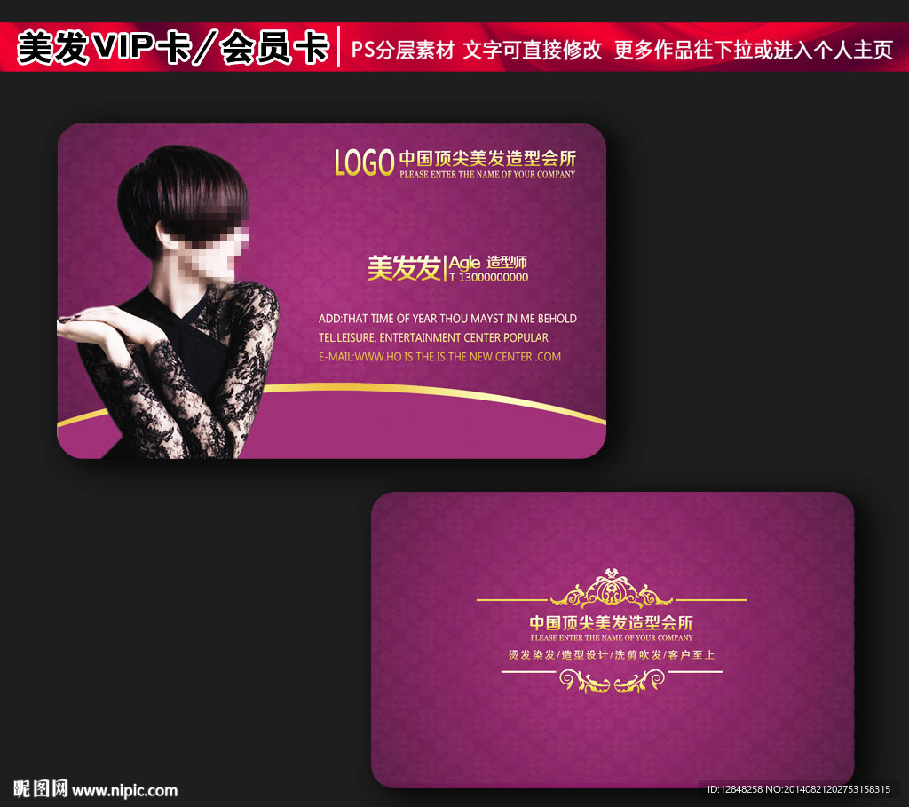 美发名片