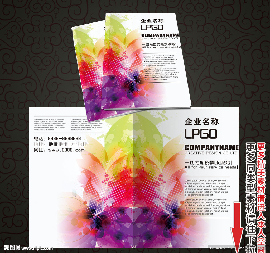 企业画册封面