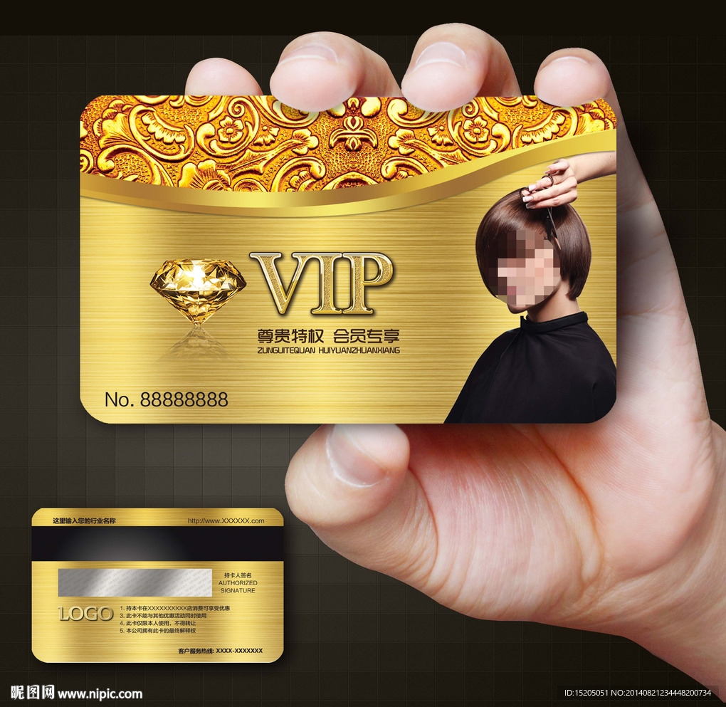 美发会员卡图片