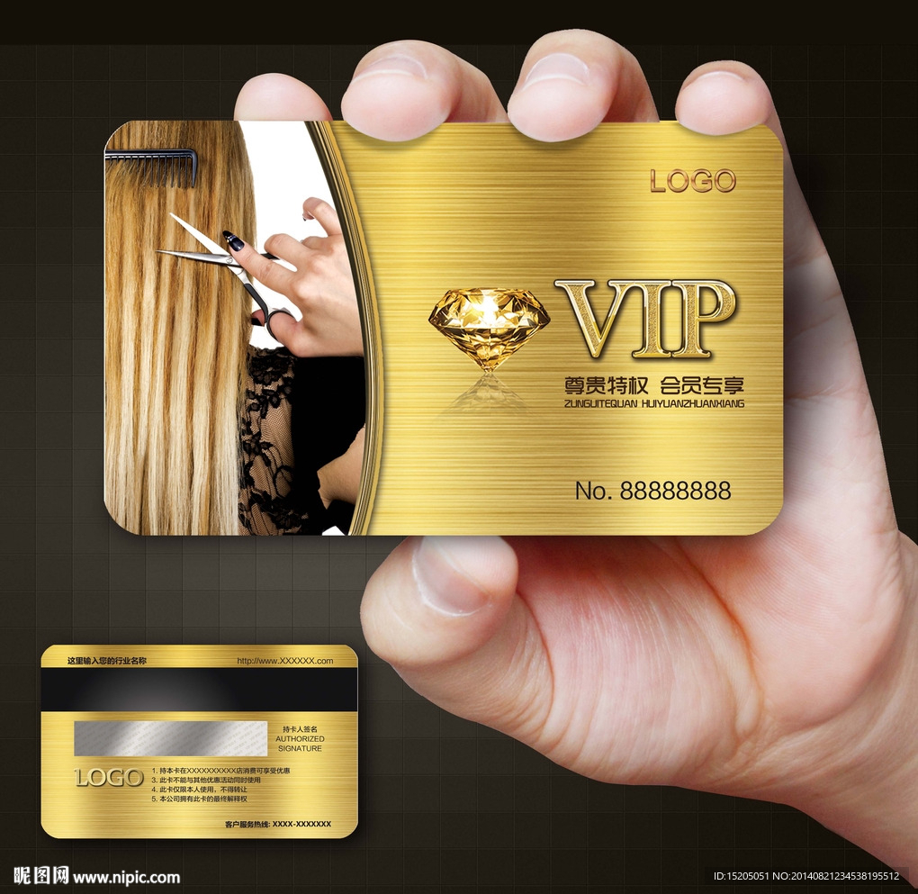 美发会员卡图片